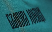 Новата екипировка на националния отбор по футбол<strong> източник: facebook.com/BulgarianNationalTeam</strong>