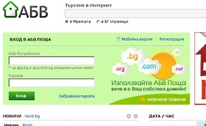hack email password abv bg google