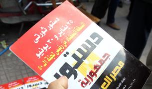 Египет разглежда копие от новата конституция