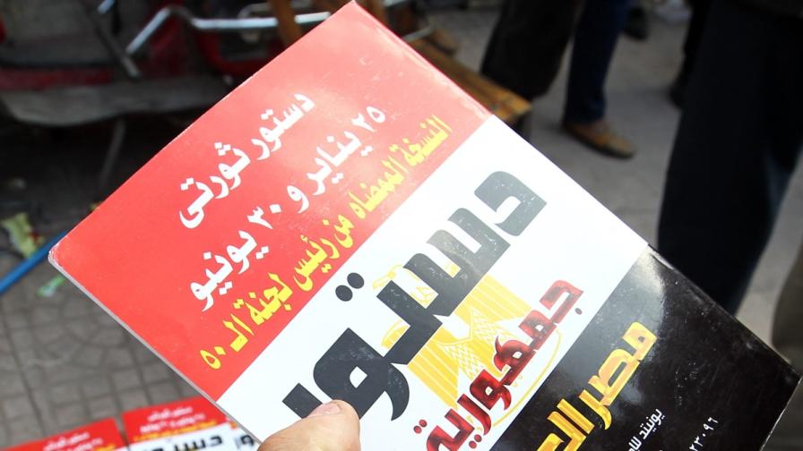 Египтяните гласуват на двудневен референдум за новата конституция