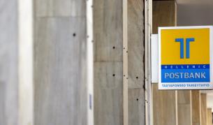 Нови имена в скандала с "Хеленик Постбанк" в Гърция