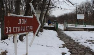 Домът за стари хора в Хасково