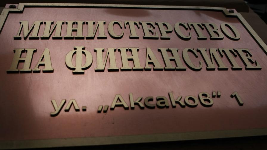 Министерство на финансите на Република България