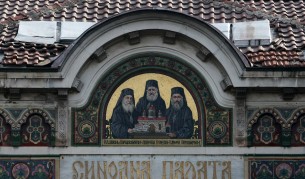 Синодалната палата