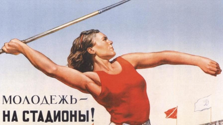 Русия връща съветската спортна програма „Готов за труд и отбрана“