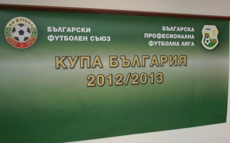 Жребият отреди: Лудогорец – ЦСКА за Купата на България