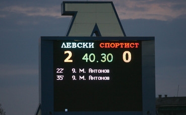 Левски размаза Спортист