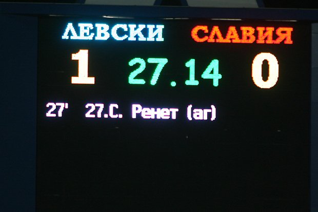 Левски се разсъни и вкара три на Славия1