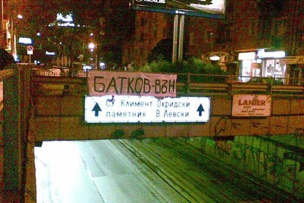 По улиците на София се появиха много транспаранти против собственика1