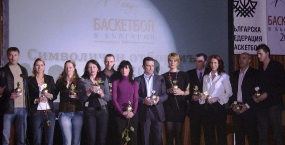 90 години баскетбол в България1
