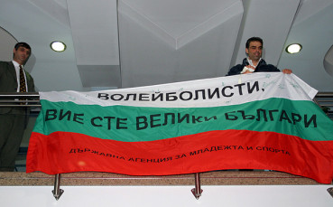 Волейболните олимпийци се прибраха в България
