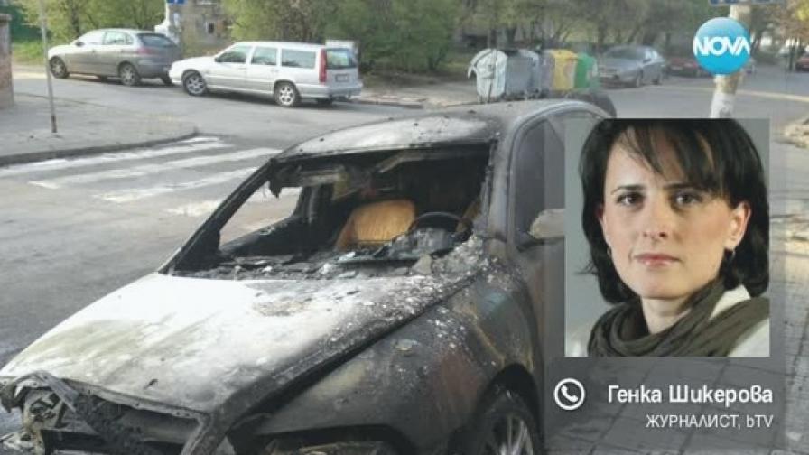 Запалиха втора кола на журналистката Генка Шикерова