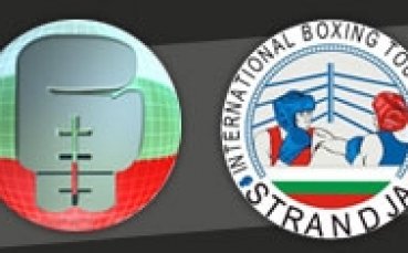 Първа българска победа на 