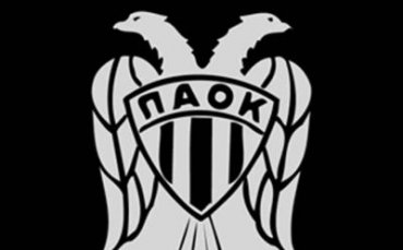 ПАОК постигна успех в Гърция