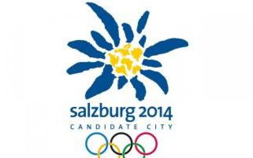 Олимпийската комисия вече оценява Залцбург