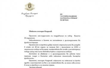 Георги Първанов поздрави Стойчо Младенов за юбилея