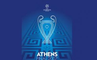 Полицията проваля финала на ШЛ?