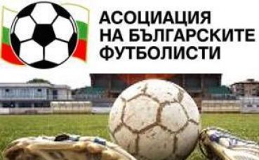 Бербатов награждава Футболист на футболистите