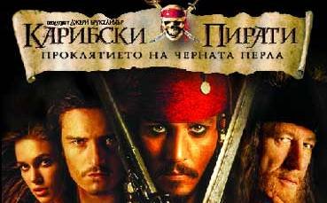 Националите пътуват „На края на света”