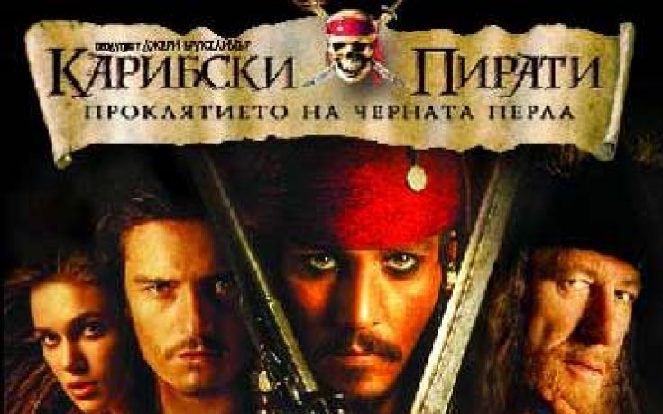 Националите пътуват „На края на света”