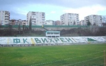 Нулево реми за Вихрен и Пирин Разлог