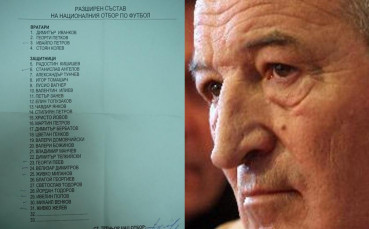 Пената разкри официално тактиката ни срещу Холандия