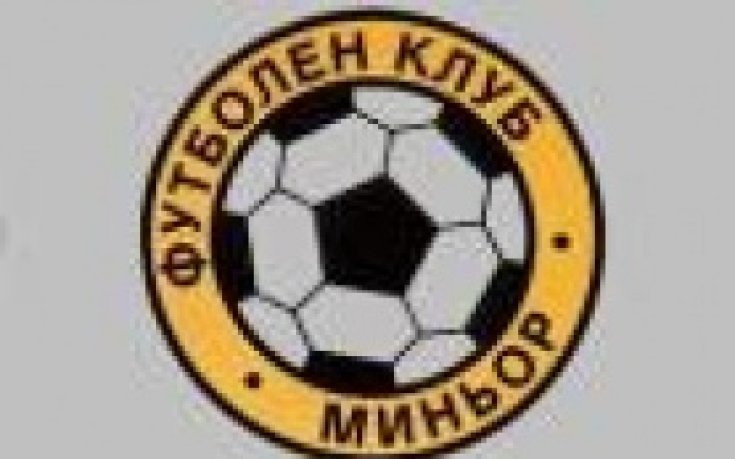 Миньор Перник работи за нов извънреден конгрес