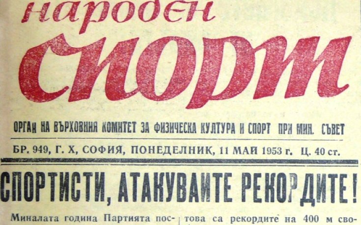 Айде наш’те….