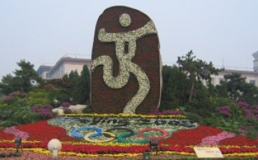 Австралия, Япония и Корея се класираха за Пекин