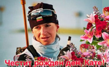 Катя Дафовска