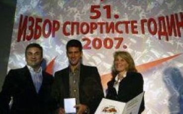 Новак Джокович е Спортист №1 на Сърбия