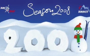 Зимен празник със снежни човеци за откриването на сезон 2008 на Боровец