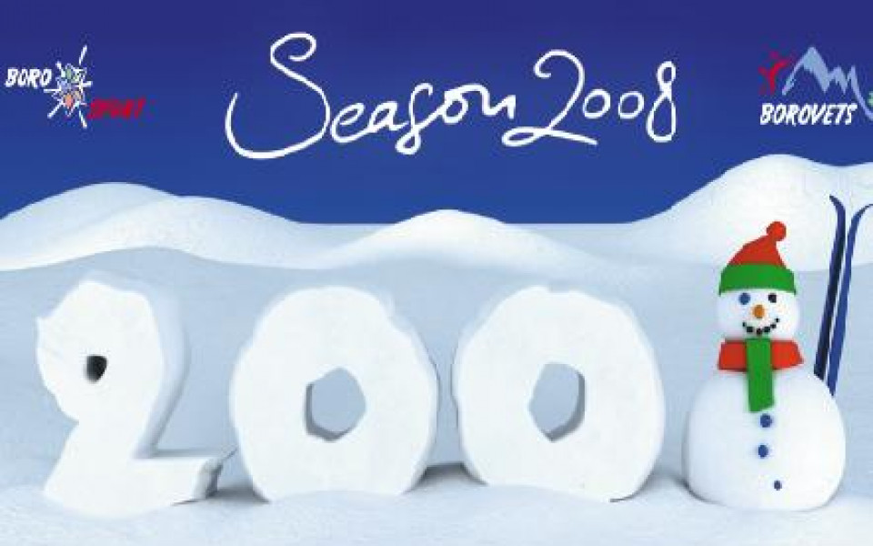 Зимен празник със снежни човеци за откриването на сезон 2008 на Боровец