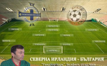 Марков обмисля да заложи на 4-5-1