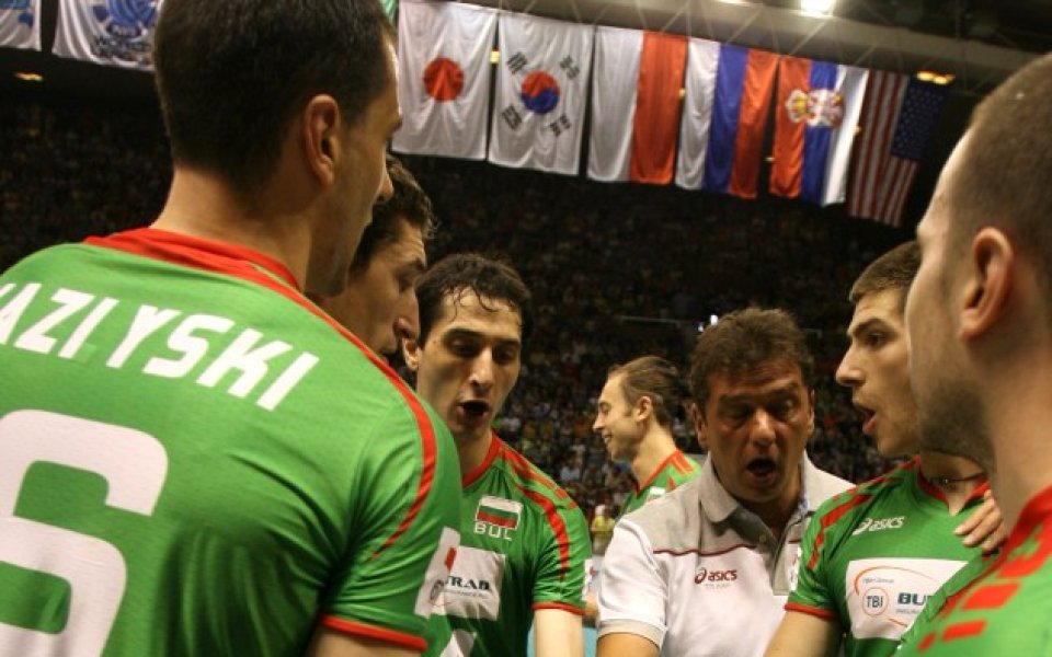 България с първа загуба за годината