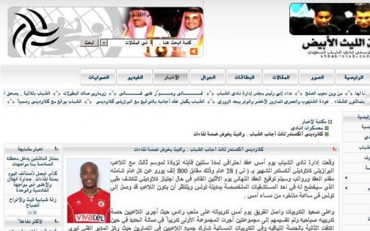 Неи подписа с Ал Шабаб за половин милион повече на година