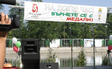 Българското участие в Пекин, ден 13-ти