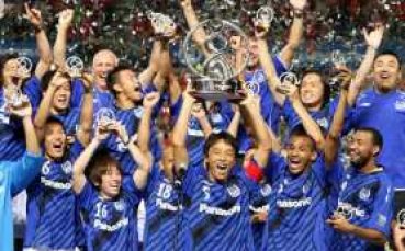 Гамба Осака стана шампион на Азия