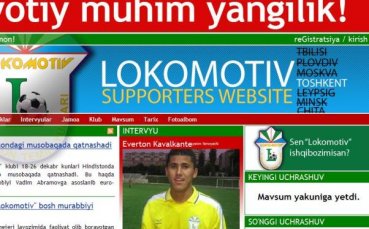 Узбеки задраскаха Локо Пд