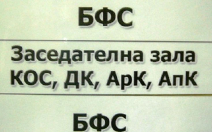 Арбитражът се подигра с Удоджи и още 40 футболисти