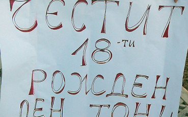 Изненада за пълнолетния ни “росонер” Антонио