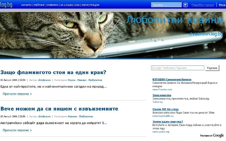 Log.bg награди фен на футбола и Формула 1