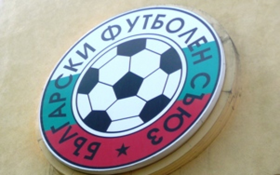 Българският футболен съюз получи съдебна регистрация