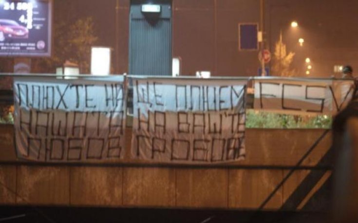 Фенове на Спартак Вн опънаха плакати в София против случващото се в клуба