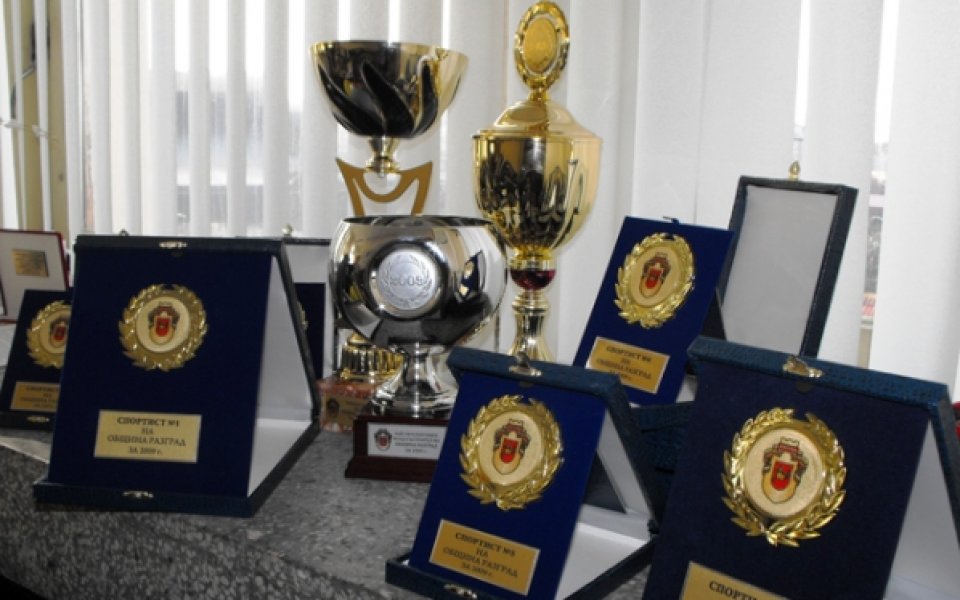 0 лв. награда за спортистите на годината в Разград