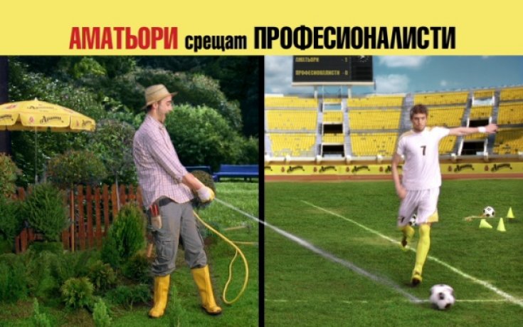 200 отбора за седмица заявиха участие в „Аматьори срещат професионалисти”