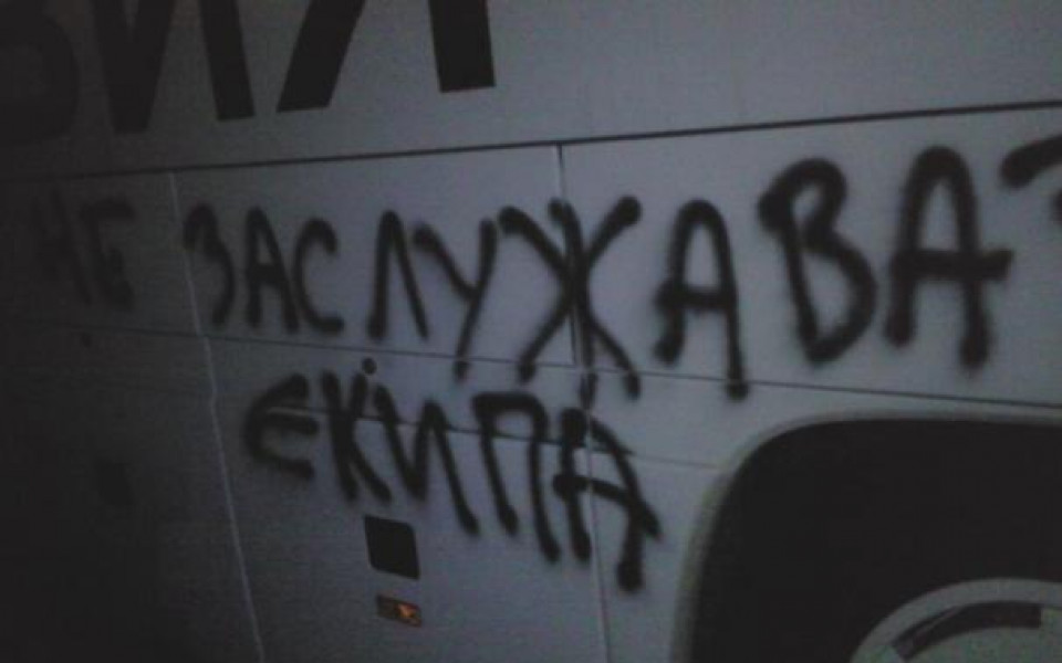 СНИМКИ: Разярени фенове на Славия си го изкараха на клубното возило