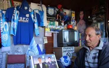 Бай Иван направи фенклуб на Черноморец в гаража си
