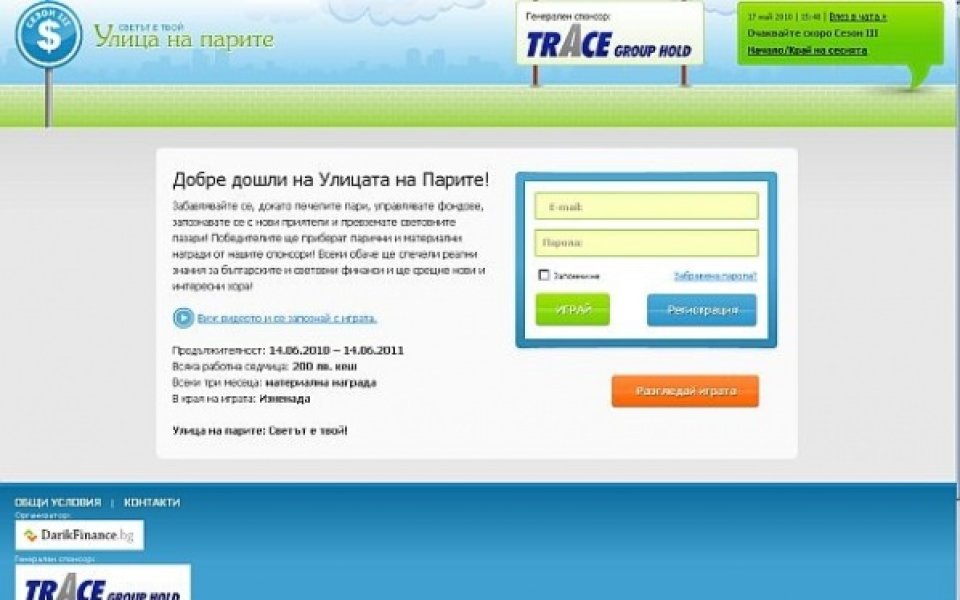 Поиграй си на банкер