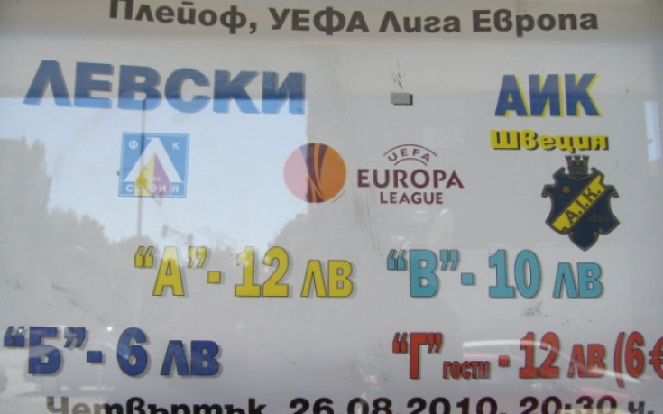 Левски пуска 17 хиляди билета в продажба, ще печатат още, ако се наложи